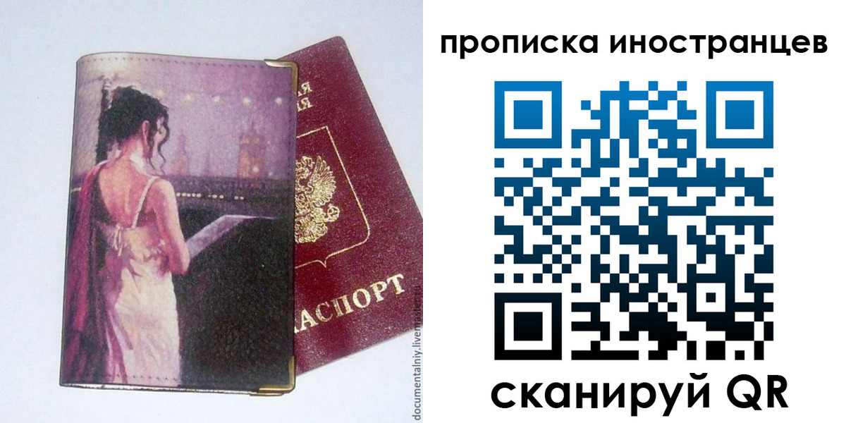 временная регистрация госуслуги в Медногорске