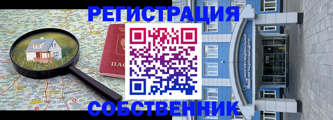 прописка в Медногорске