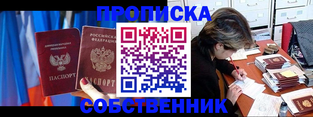 временная регистрация собственник в Медногорске